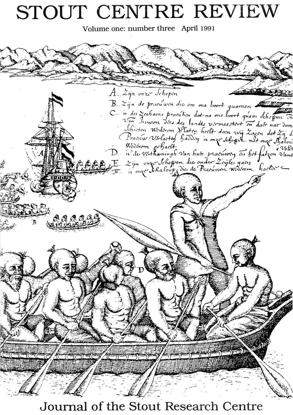 Cover of Stout Centre Review, 1991, V. 1, N. 3.